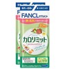 FANCL (New) Calorie Limit (80 Servings), 240 Tablets