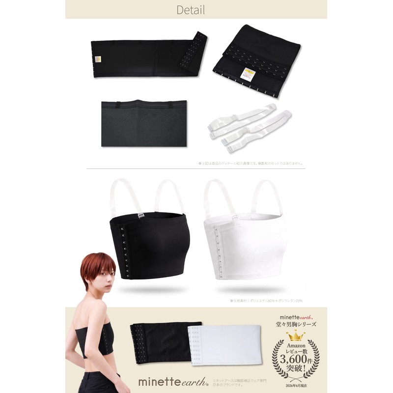 [minette earth] Minet Earth 3D Tube Top, Chest Crushing, Men's