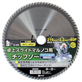 iHelp IH-688 Chip Saw for Sliding, 8.5 x 3.1 inches (216 x 80 mm)
