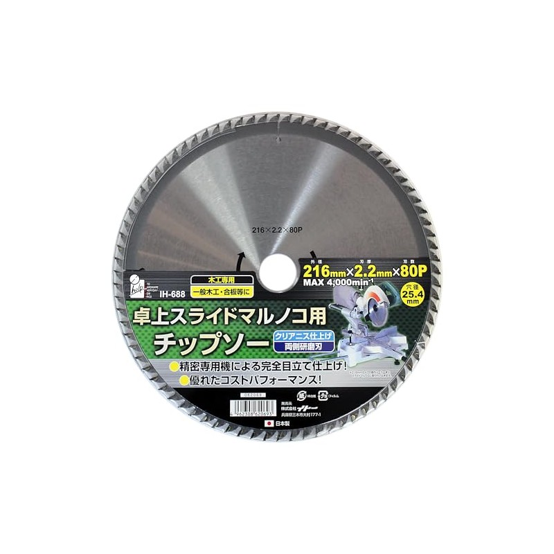 iHelp IH-688 Chip Saw for Sliding, 8.5 x 3.1 inches