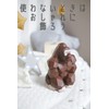 Kishima KH-61228 Animal Coin Bank Nordic Figurine Gorilla One Size