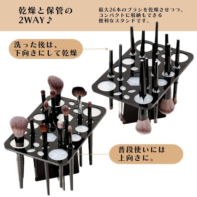 Copeflap Makeup Brush Stand, Cosmetic Brush, Drying, Storage Stand, Stand,
