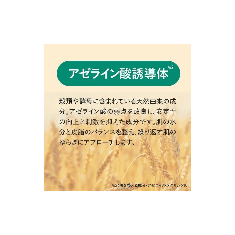 Glycylglycine 6.5% Serum, Azelaic Acid Derivative, Niacinamide Blended, Plus Kirei