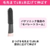 Panasonic EH-SE51-P Eyelash Kurun Separate Long Curl Creamy Pink