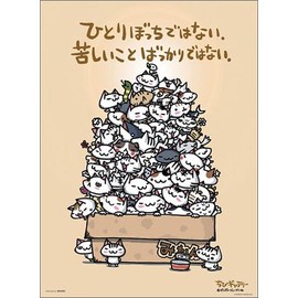 500 Pieces in Alone Is Not A 65 – 182 