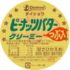 Daisho Peanut Butter Creamy with Granules 8.9 oz (225 g)