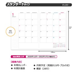 KOKUYO Campus Diary Notebook 2021 A5 Monthly Type, Limited Pattern (ニ-CML9-A5-21)