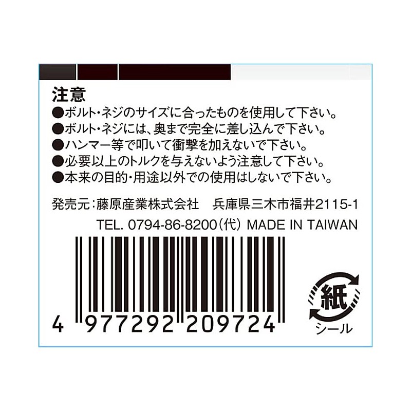 SK11 SLT-40L Hex Lobe Wrench, Anti-Fiddling, T40, 4.9 x 1.0
