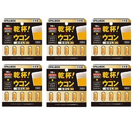 乾杯ウコン ゴールド 1.9g (375mg×5粒） PILLBOX ピルボックス ウコン サプリ サプリメント (リニューアル版 6個セット) 濃縮ウコン 高濃度ウコン 濃縮エキス