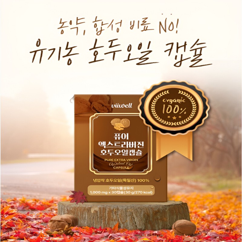 Organic Walnut Oil Cold Pressed Wilnut Walnut Oil Extra Virgin