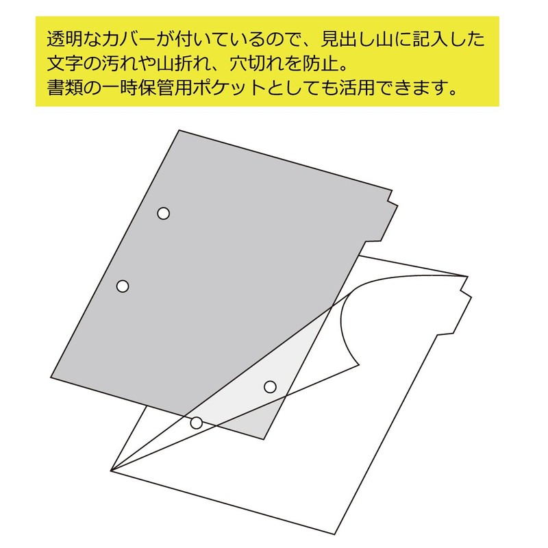 キングジム カバ-付きカラ-インデックス A4S 907-2C
