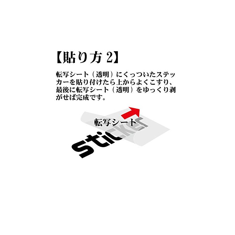 089B Sticker S "Fosen Gakuen" Black