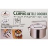 Captain Stag M-7296 Camping Kettle Cooker, 5.5 inches (14 cm),