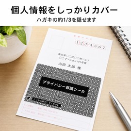 Personal Information Protection Sticker Postcard Combination Blindfold Privacy Protection New Year Card Removable (10, Simple Type (58 x 88))