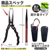 L-park Fishing Pliers (Easy to Hold) Fishing Pliers, Lightweight Aluminum
