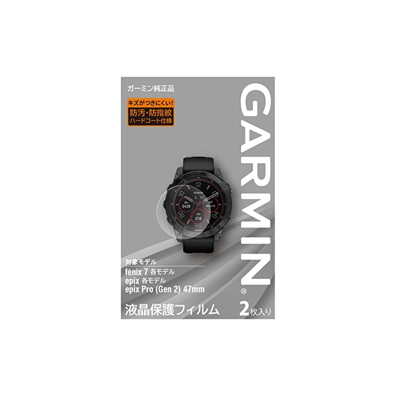 Garmin LCD Protective Film, 2 Sheets for Fenix7_epix Exclusive Size,