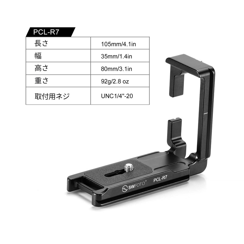 SWFOTO PCL-R7 Arca Swiss Compatible L-Plate L-Shape Arca Swiss Spot