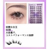 Glue-free, Split Eyelashes, Natural Bunch, Large Capacity, Set, Good Price,
