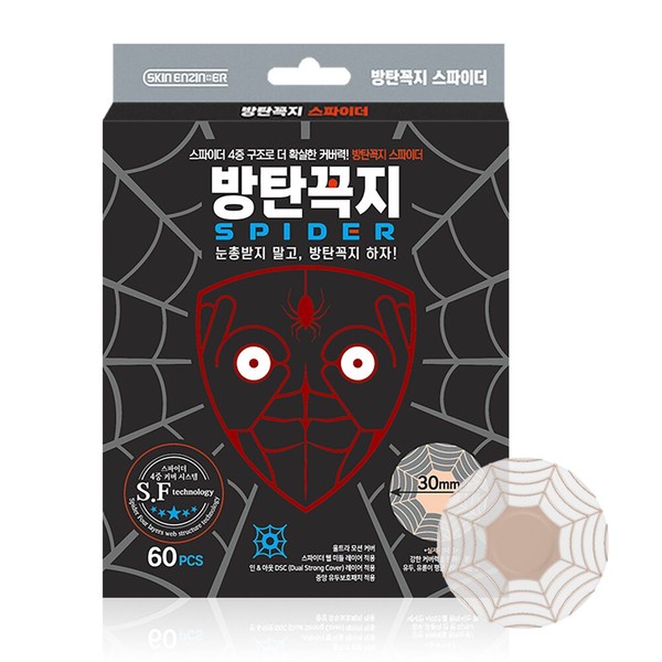 SKIN ENZINEER Bangtankkokji Spider Air Nipple Patch 30mm (60P) -