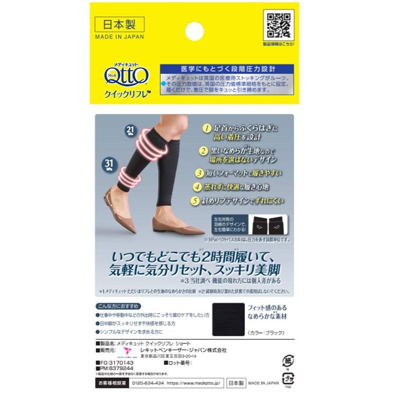 MediQtto While Working Short One Size Fits Most, Quick Refre