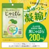 Jabara Supplement, Uses Jabara from Kitayama Mura, 60 Tablets, Approx.