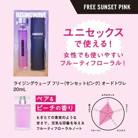 RISINGWAVE(ライジングウェーブ) 【クリアパッケージ】ライジングウェーブ ツイストフレグランス (サンセットピンク)20ml
