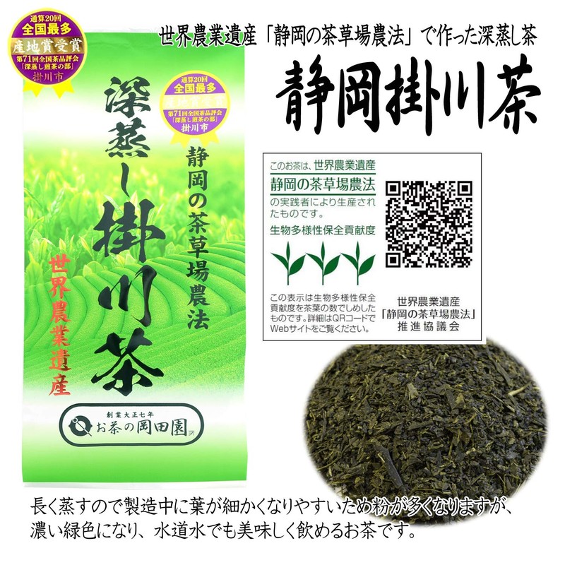 Oka Denen Japanese Tea Tea Tea Trimming Comparison Set (Uji
