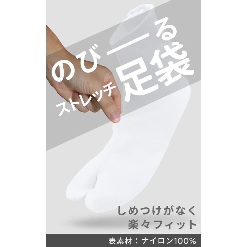 Ai Indigo Stretch Tabi Socks, No Pinching, Perfect Fit, White,