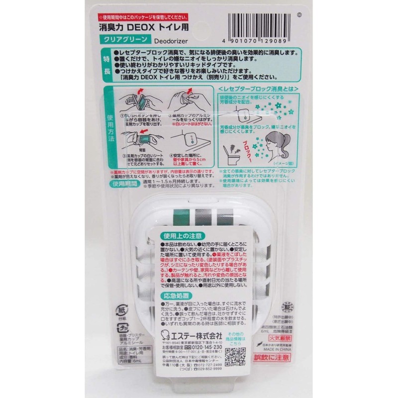 SHOSHU-RIKI DEOX Deox Toilet Standing Type, Clear Green, Main Unit,