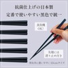 Sunlife S-03661 Chopsticks Dishwasher-Safe, Anti-Slip, Antibacterial, 9.1 inches (23 cm),