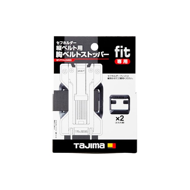 Tajima SF-FTHLDMBS Fit Chest Belt Stopper for Ceff Holder Vertical