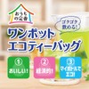 Itoen One Pot Relax Jasmine Tea (Eco Tea Bag), 0.1