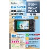 Kenko KLP-RWG7 Liquid Crystal Protector Hydrophilic Type for RICOH WG-7/WG-6
