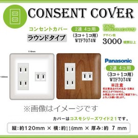 WTF7074W WTF7074W Outlet Cover, Outlet Plate (Compatible with Cosmo Series Wide 21) [2 Rungs, 4 Co, 3 + 1 Co] WTF7074W, Woodgrain Pattern, Wood Pattern, 009, Outlet Plate, Outlet Cover, Switch Plate, Stylish Design, Update Your Room!