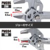 Astro Products Plier Wrench (180mm)