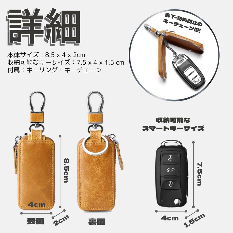 fogman Smart Key Case, Genuine Leather, Perfect Size, Chainring, Keys,