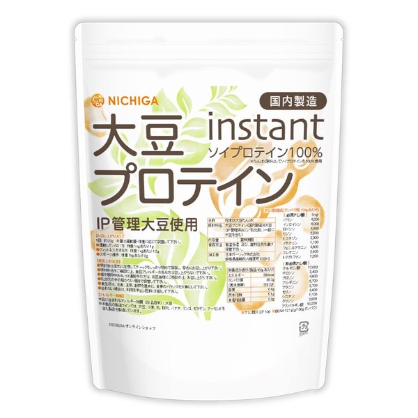 NICHIGA Soy Protein Instant, 2.2 lbs (1 kg), IP Managed