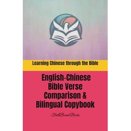 Learning Chinese through the Bible: English-Chinese Bible Verse Comparison & Bilingual Copybook