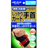 Japan Sigmax Mediaid Supporter, Firm Guard, Wrist Standard, L, Black,