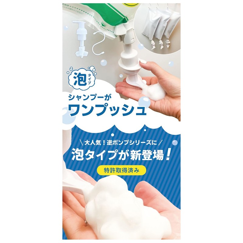 Sito TBGA-001-W Refill Hanging Reverse Pump (Foam Type), 1 Piece