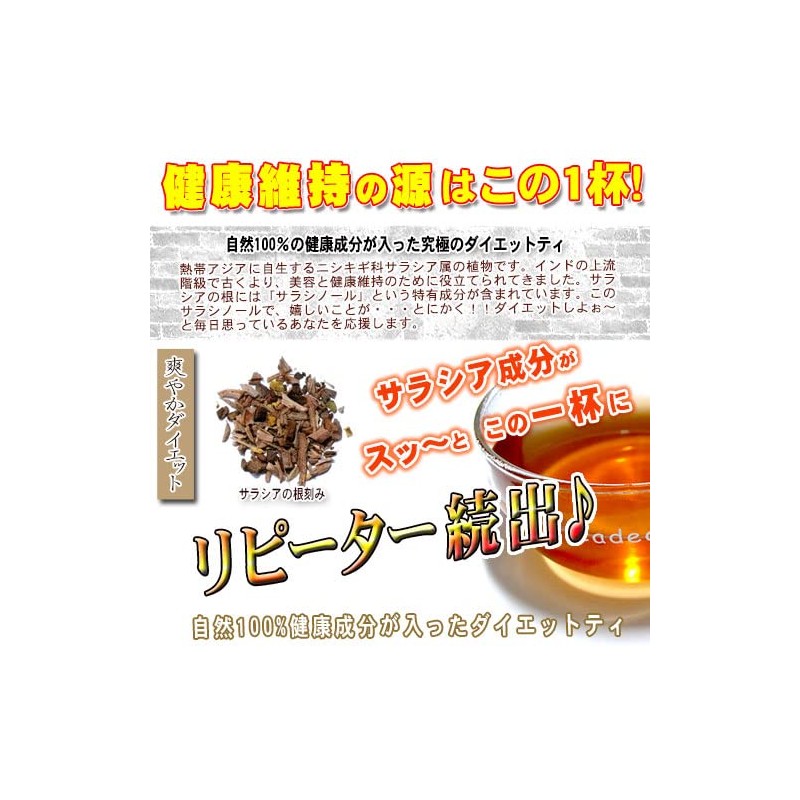 森のこかげ サラシア茶 粉末 エキスパウダー (NEW濃縮エキス) (50g 内容量変更) サラシア (残留農薬検査済) 売筋粉