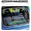 SANJAOYEE Car Cargo Net, 43.3 x 15.7 inches (110 x