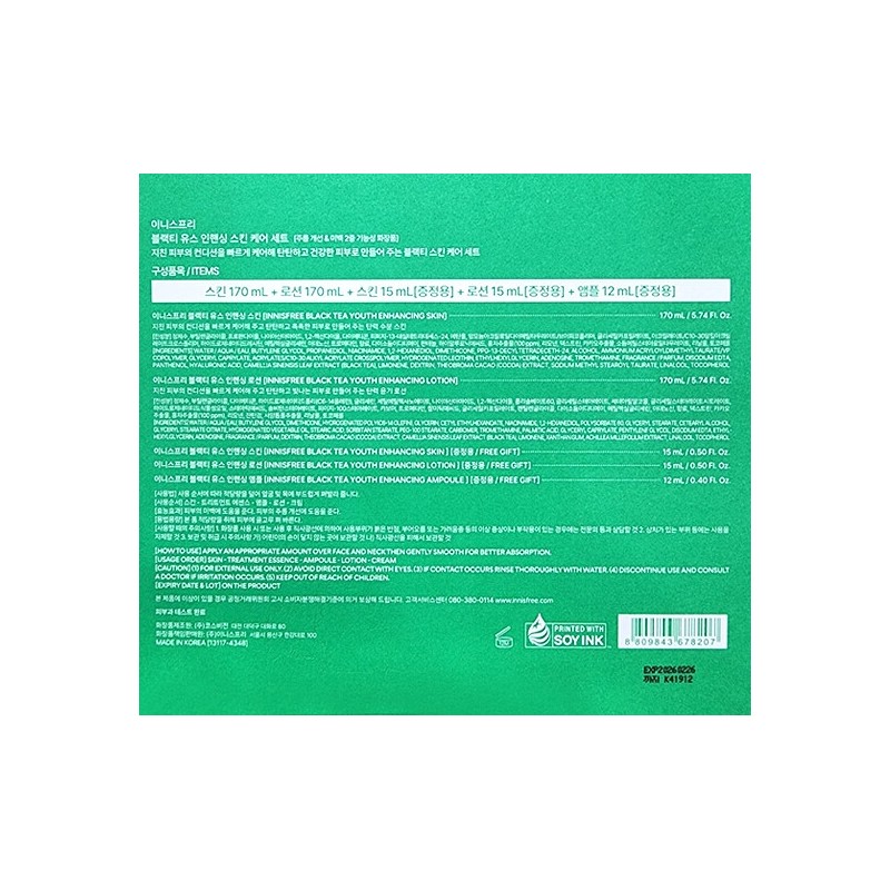 Innisfree Black Tea Youth Enhancing 2-piece Set (New) / 이니스프리