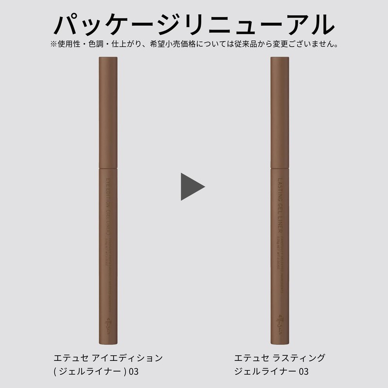 ettusais Lasting Gel Liner 03 Warm Brown Eyeliner Waterproof 0.09g