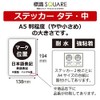 Sign Square "Men Sit Up" Vertical/Medium [Sticker Sticker] 5.4 x