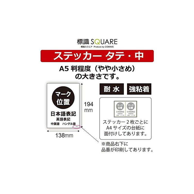 Sign Square "Men Sit Up" Vertical/Medium [Sticker Sticker] 5.4 x