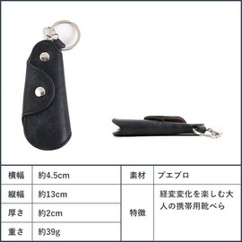 Boosters Shoehorn Shoehorn Leather Genuine Leather Men's Women's Boosters Pueblo Portable Shoehorn Mobile Keychain Stylish Leather Portable, Most (Bordeaux)