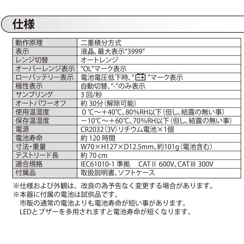 Engineer Digital Multimeter SD-10