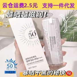 [Overseas] Biore Sun Cream Di Yue Duo Sunscreen High-Power Sunscreen Wet Separator Sunscreen Lotion UV Diyueduo White Sunscreen [Valley Rain] + 30ml 5ea