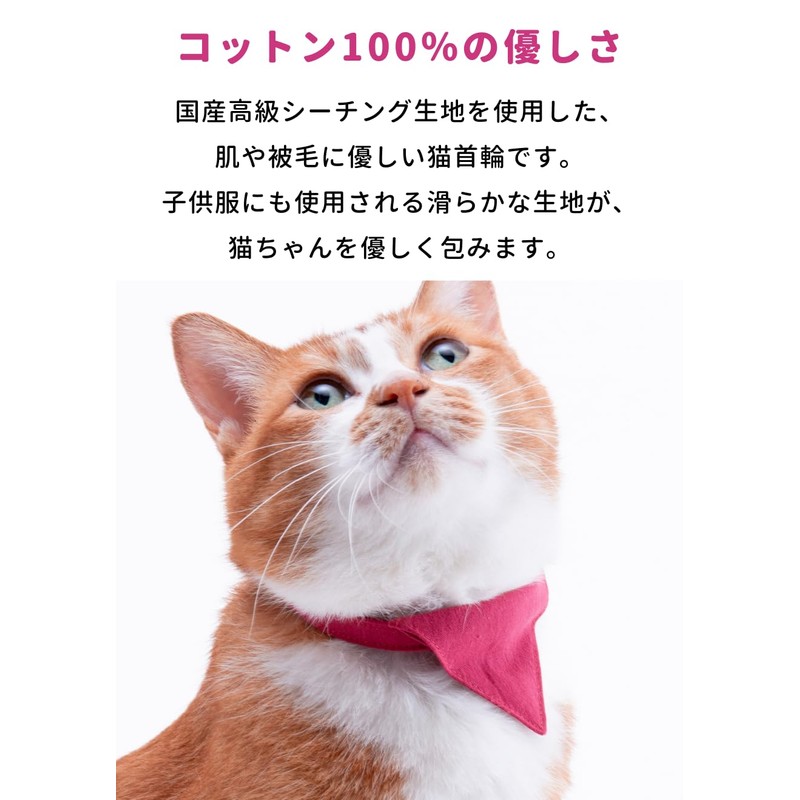 ぽぽねこ バンダナ付き猫首輪 MUJIコットンプレーン セイフティバックル・鈴付き・ハゲにくい (浅緑, L)